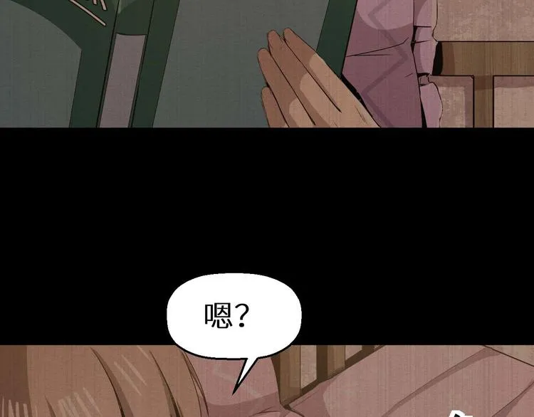 第19话 诅咒 第37页