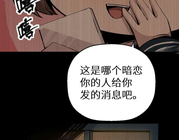 第19话 诅咒 第49页