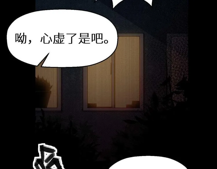 第19话 诅咒 第52页