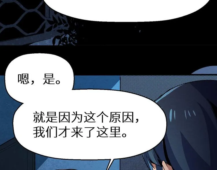 第19话 诅咒 第63页