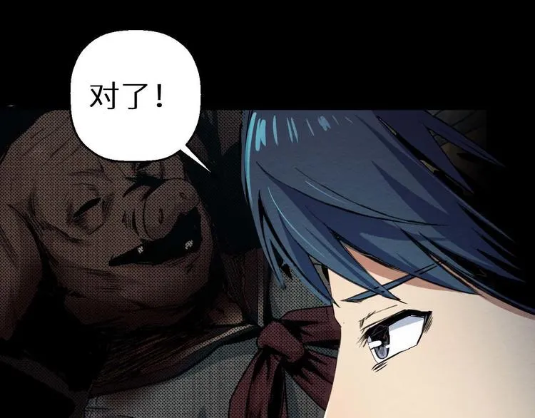 第19话 诅咒 第68页