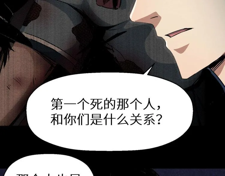 第19话 诅咒 第69页