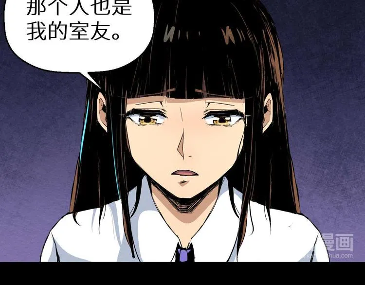 第19话 诅咒 第70页