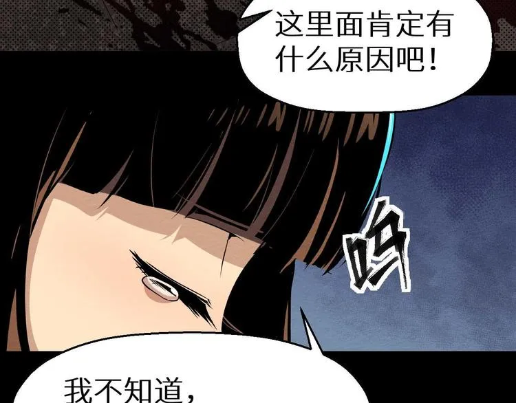 第19话 诅咒 第75页