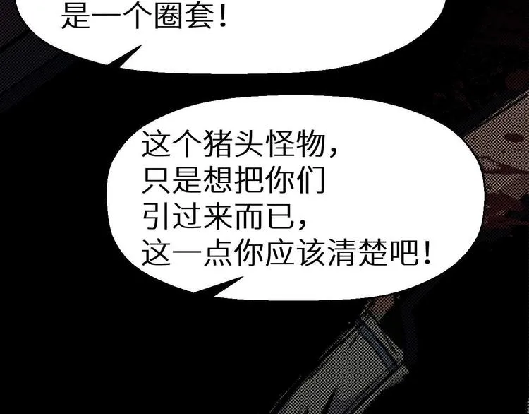 第19话 诅咒 第83页