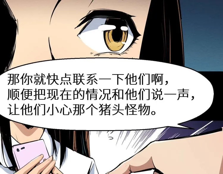 第19话 诅咒 第86页