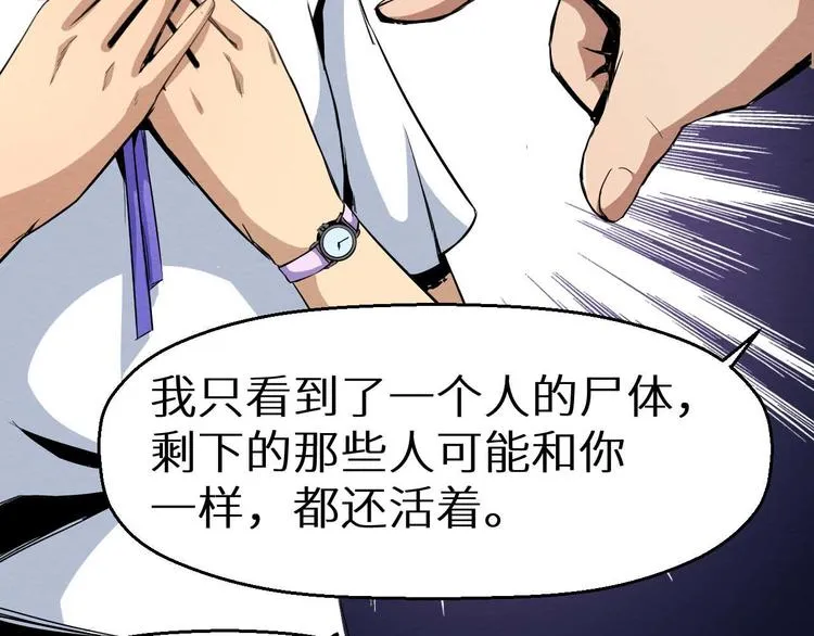 第19话 诅咒 第87页