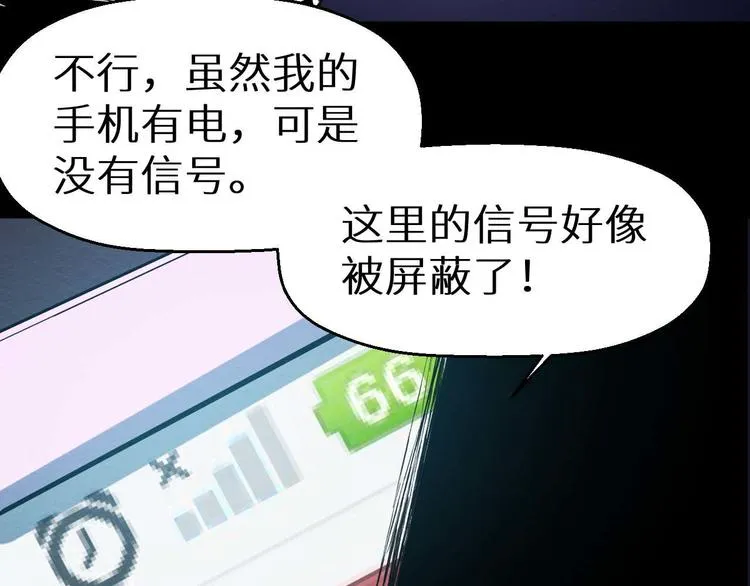 第19话 诅咒 第88页