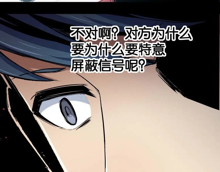 第19话 诅咒 第89页
