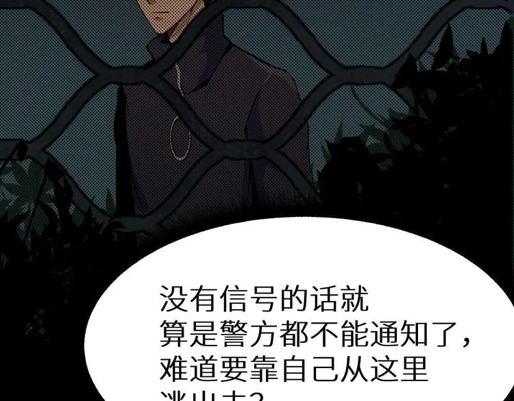 第19话 诅咒 第92页