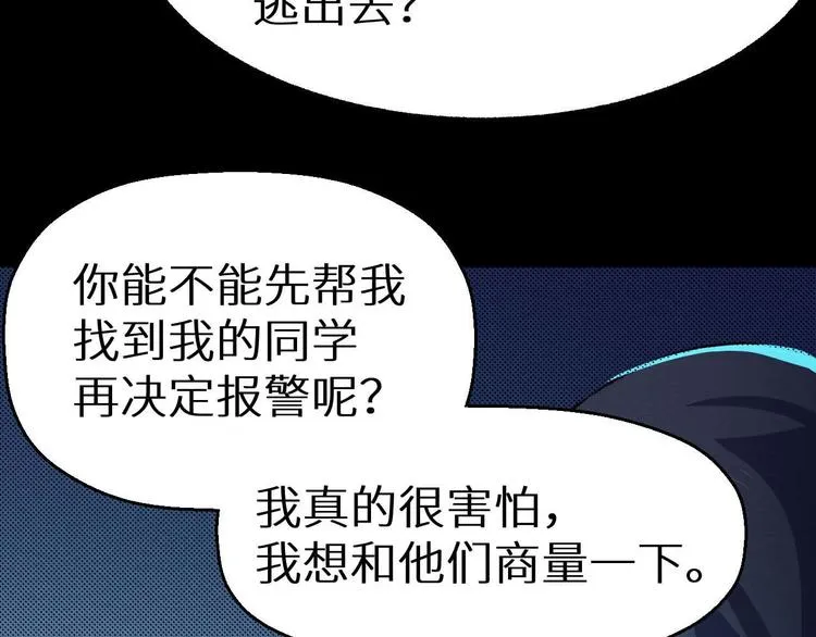 第19话 诅咒 第93页