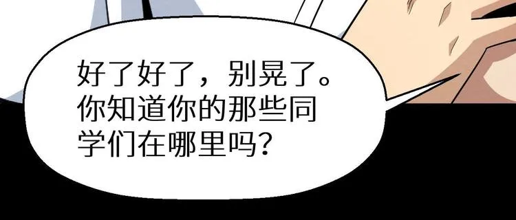第19话 诅咒 第99页