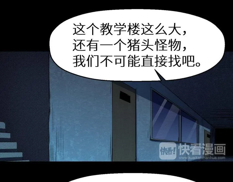 第19话 诅咒 第100页