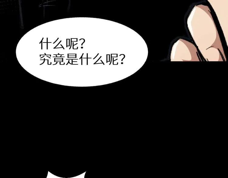 第19话 诅咒 第105页