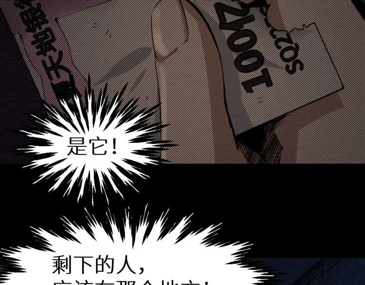 第19话 诅咒 第107页