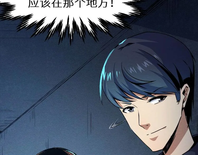 第19话 诅咒 第108页