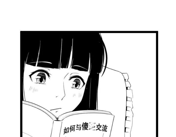 第19话 诅咒 第111页