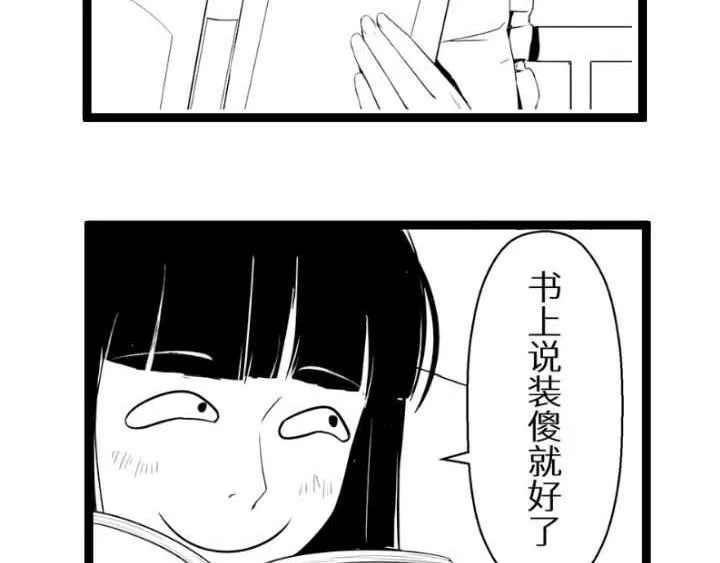 第19话 诅咒 第112页