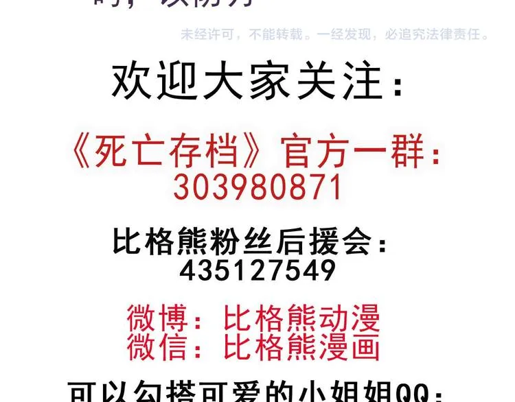 第19话 诅咒 第116页