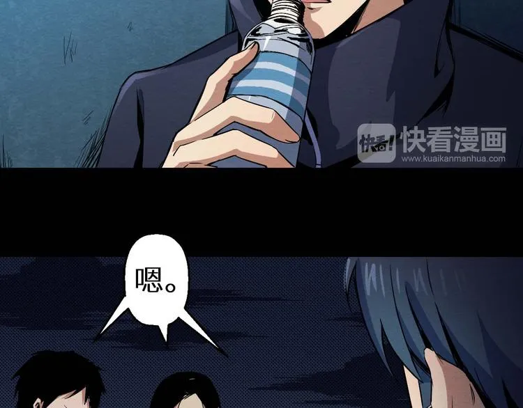 第22话 我不会让人伤害你 第33页