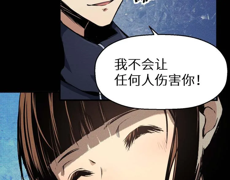 第22话 我不会让人伤害你 第53页