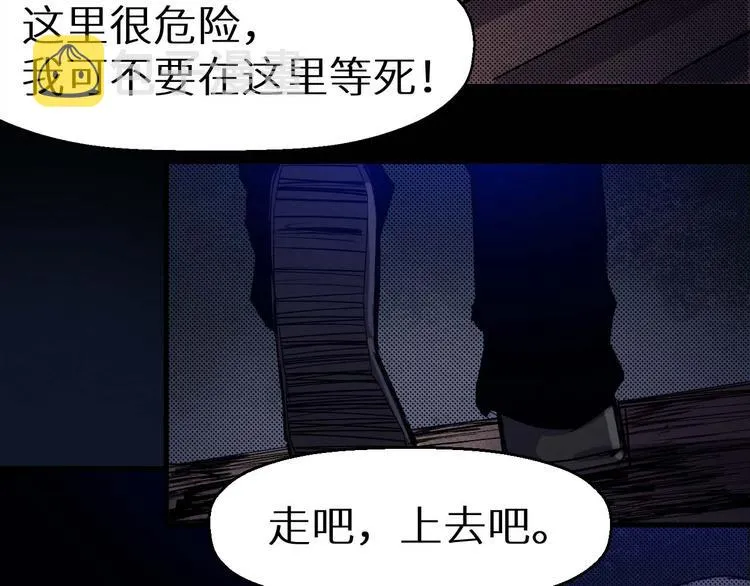 第25话 不会吧 第7页