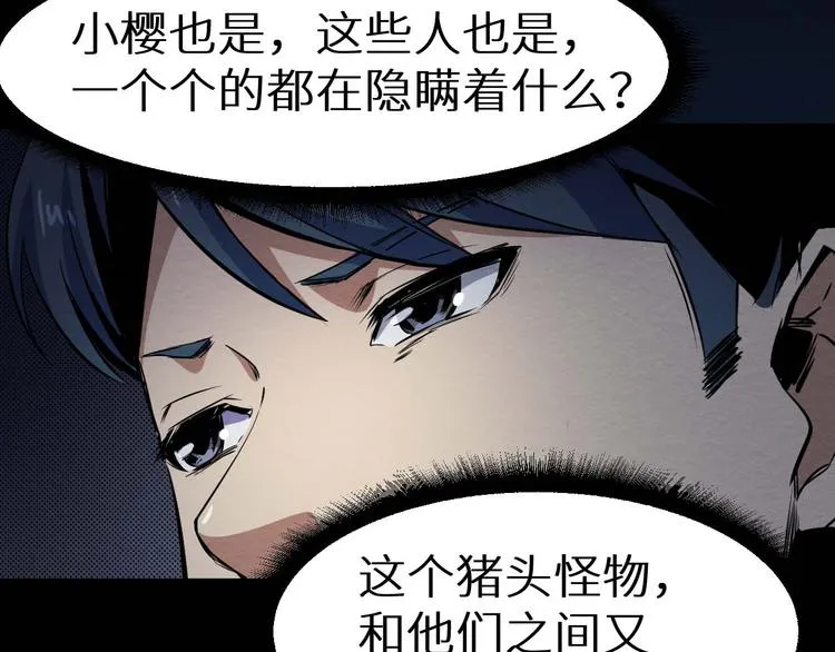 第25话 不会吧 第10页
