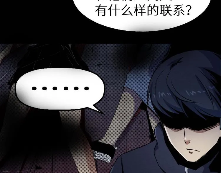 第25话 不会吧 第11页