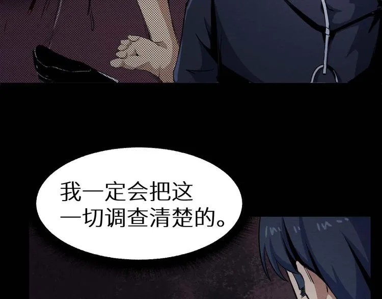 第25话 不会吧 第12页