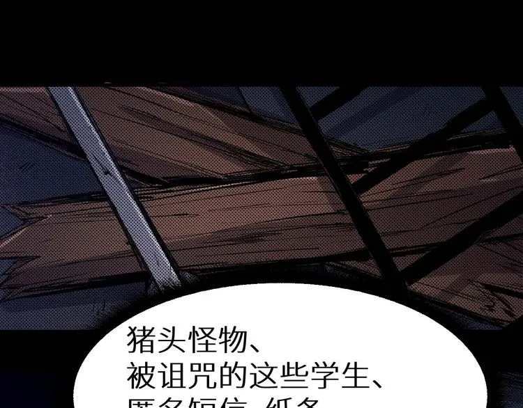 第25话 不会吧 第15页