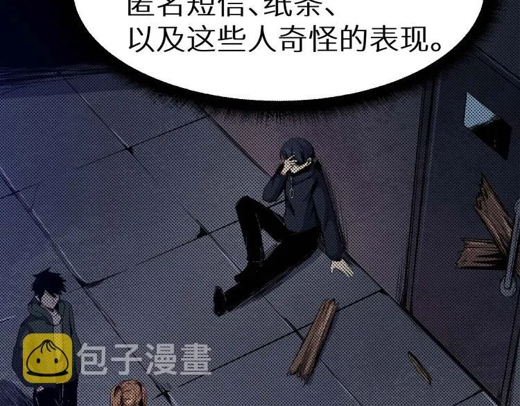 第25话 不会吧 第16页