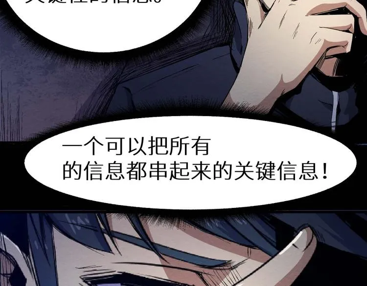 第25话 不会吧 第18页