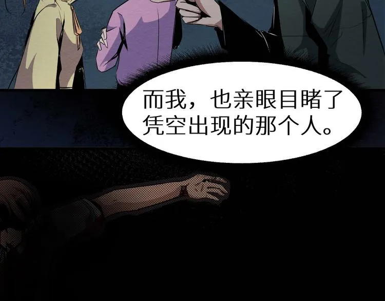 第25话 不会吧 第21页