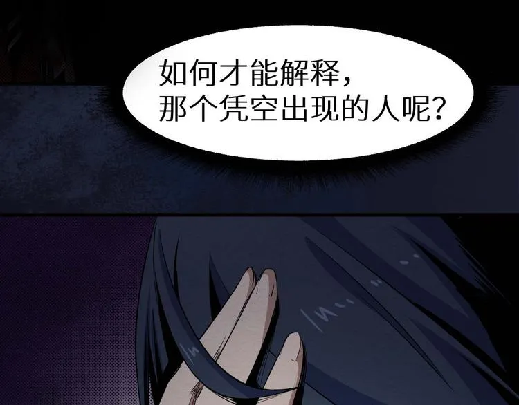 第25话 不会吧 第22页