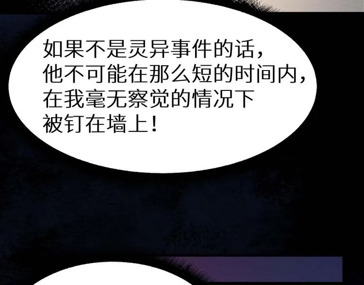第25话 不会吧 第25页