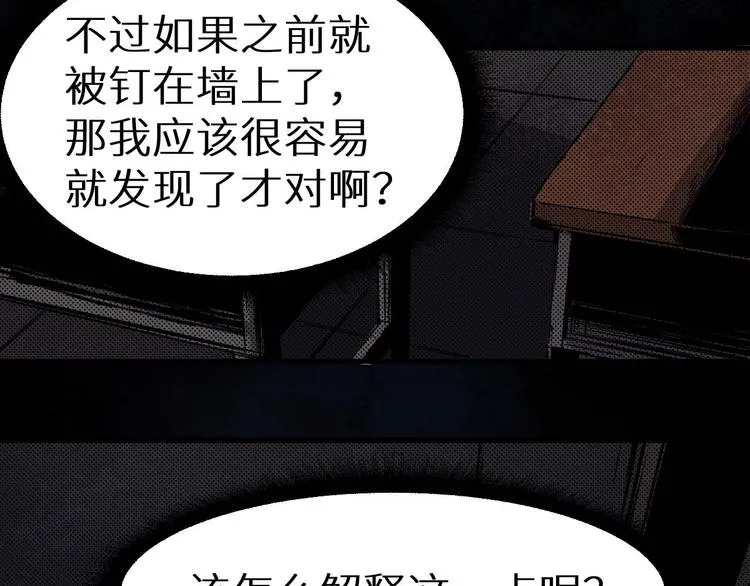 第25话 不会吧 第26页