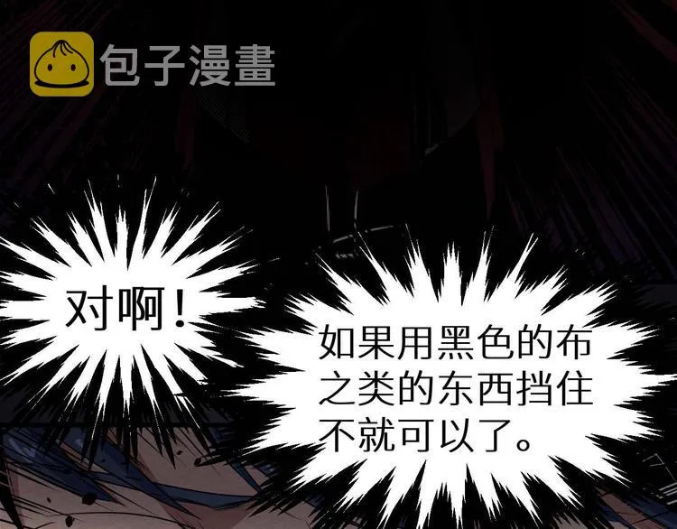 第25话 不会吧 第36页