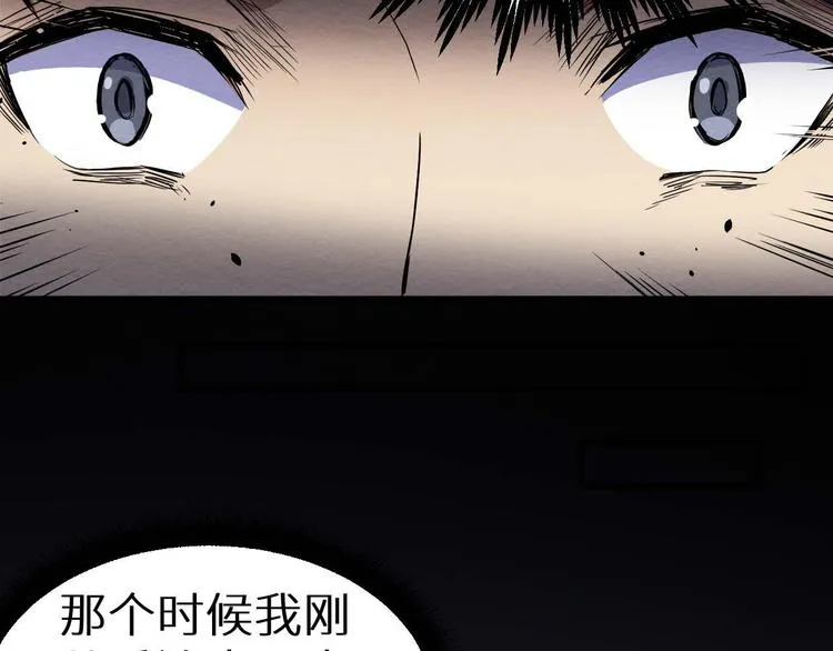 第25话 不会吧 第37页