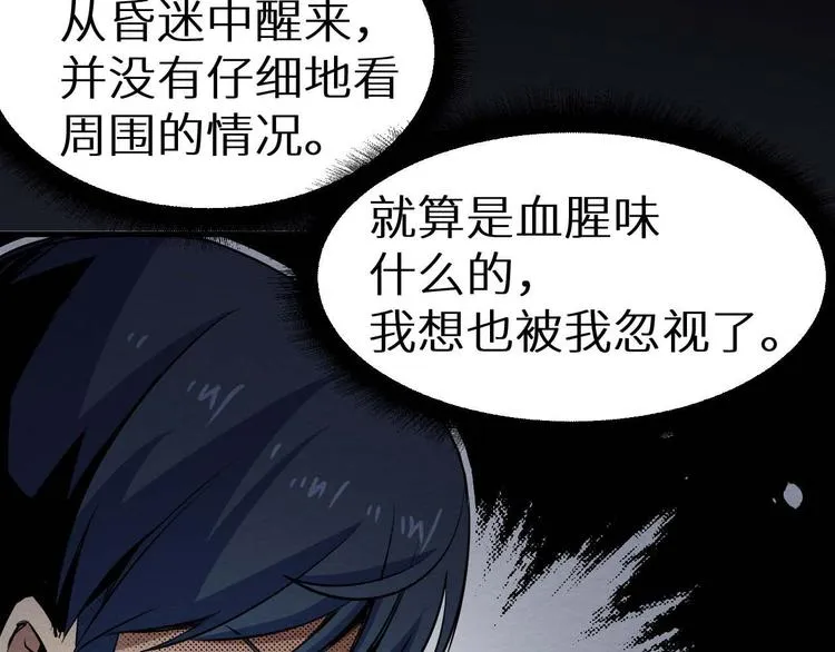 第25话 不会吧 第38页