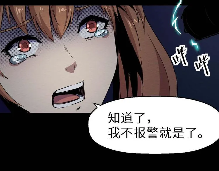 第25话 不会吧 第45页