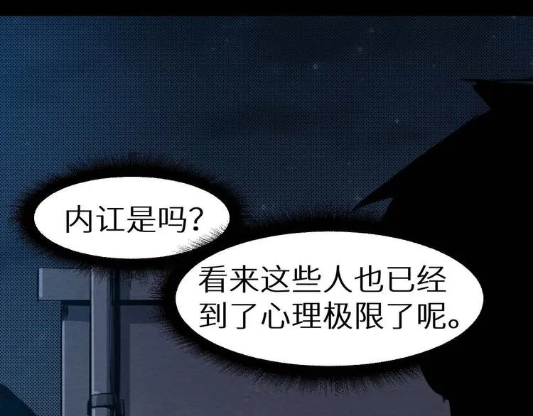 第25话 不会吧 第46页