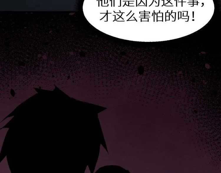 第25话 不会吧 第49页