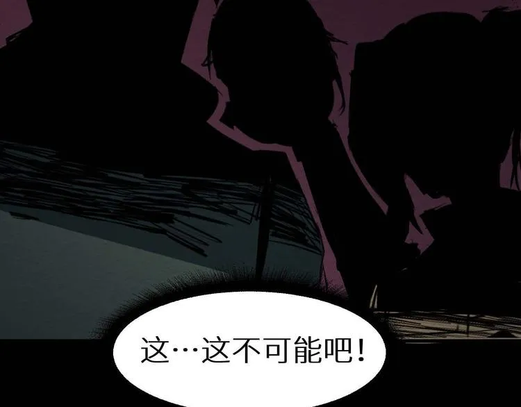 第25话 不会吧 第50页