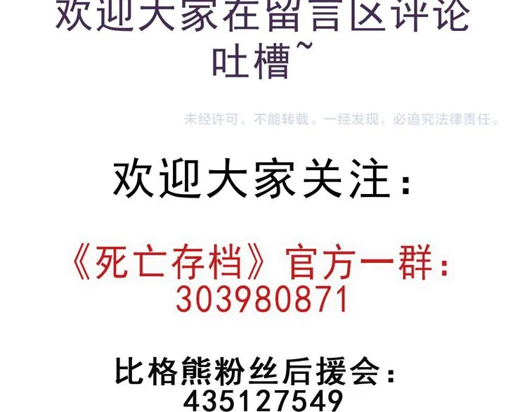 第25话 不会吧 第54页
