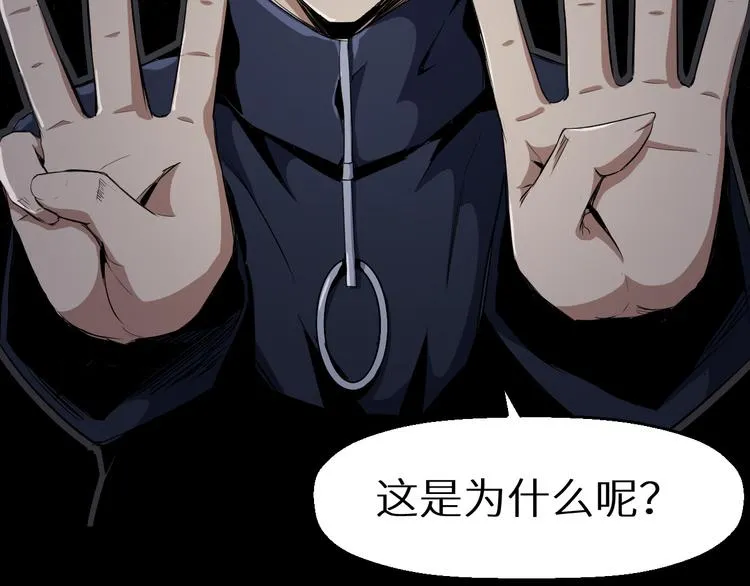 第26话 人数 第43页
