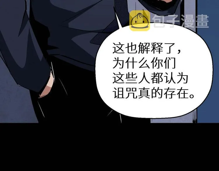 第27话 猪头怪物出现 第11页