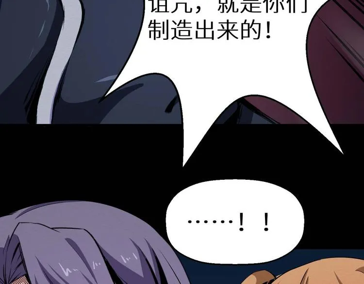 第27话 猪头怪物出现 第14页