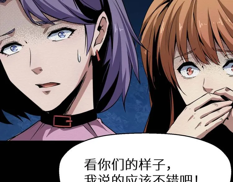 第27话 猪头怪物出现 第15页