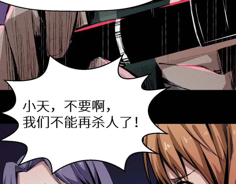 第27话 猪头怪物出现 第19页