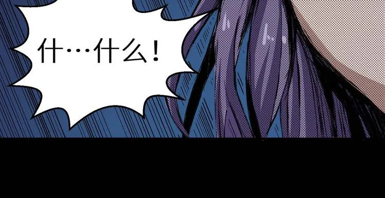第27话 猪头怪物出现 第23页